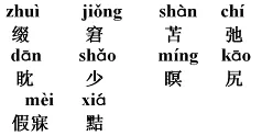 狼原文及翻译注释赏析（蒲松龄狼古诗简述及启示）-流云流梦