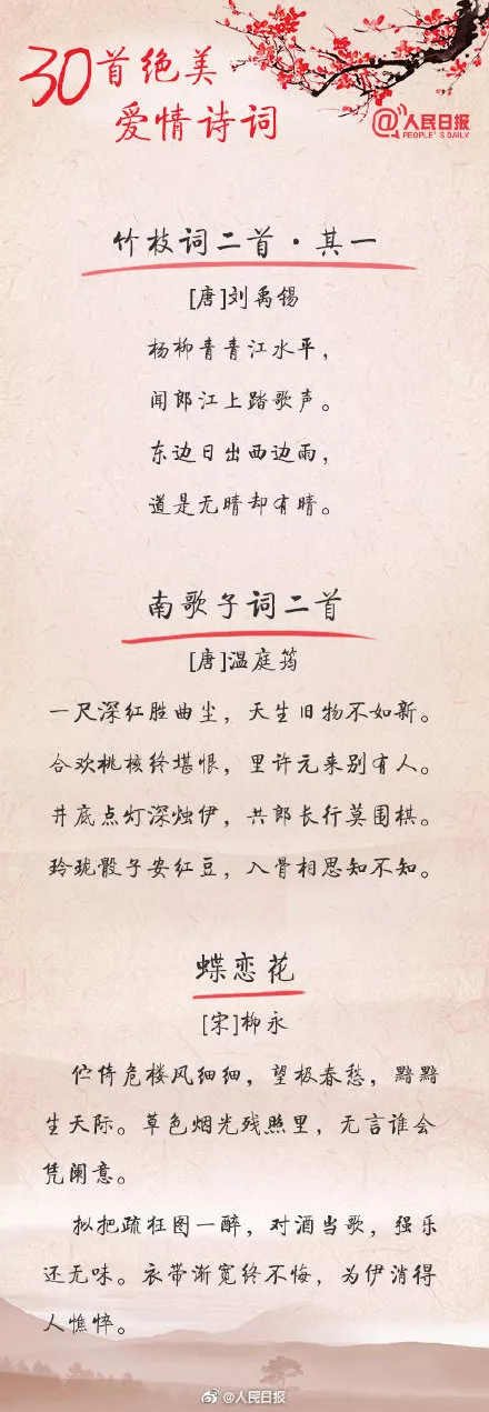 古代爱情诗句经典语录（很甜很暖的爱情诗句）