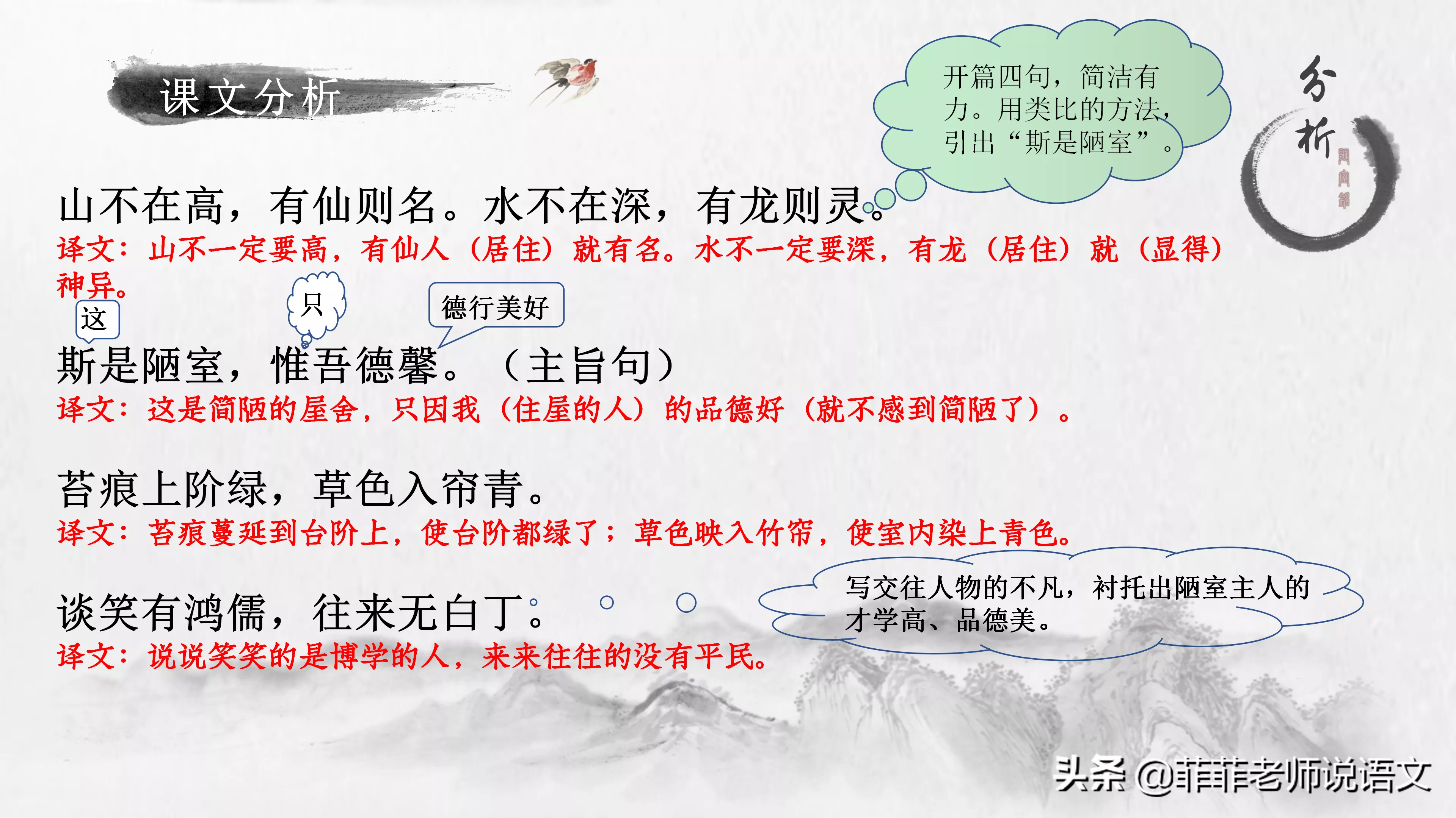 陋室铭笔记整理(陋室铭全文鉴赏)-流云流梦