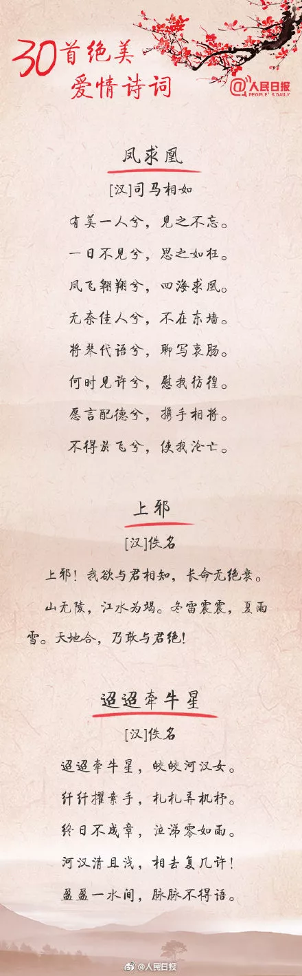 古代爱情诗句经典语录（很甜很暖的爱情诗句）