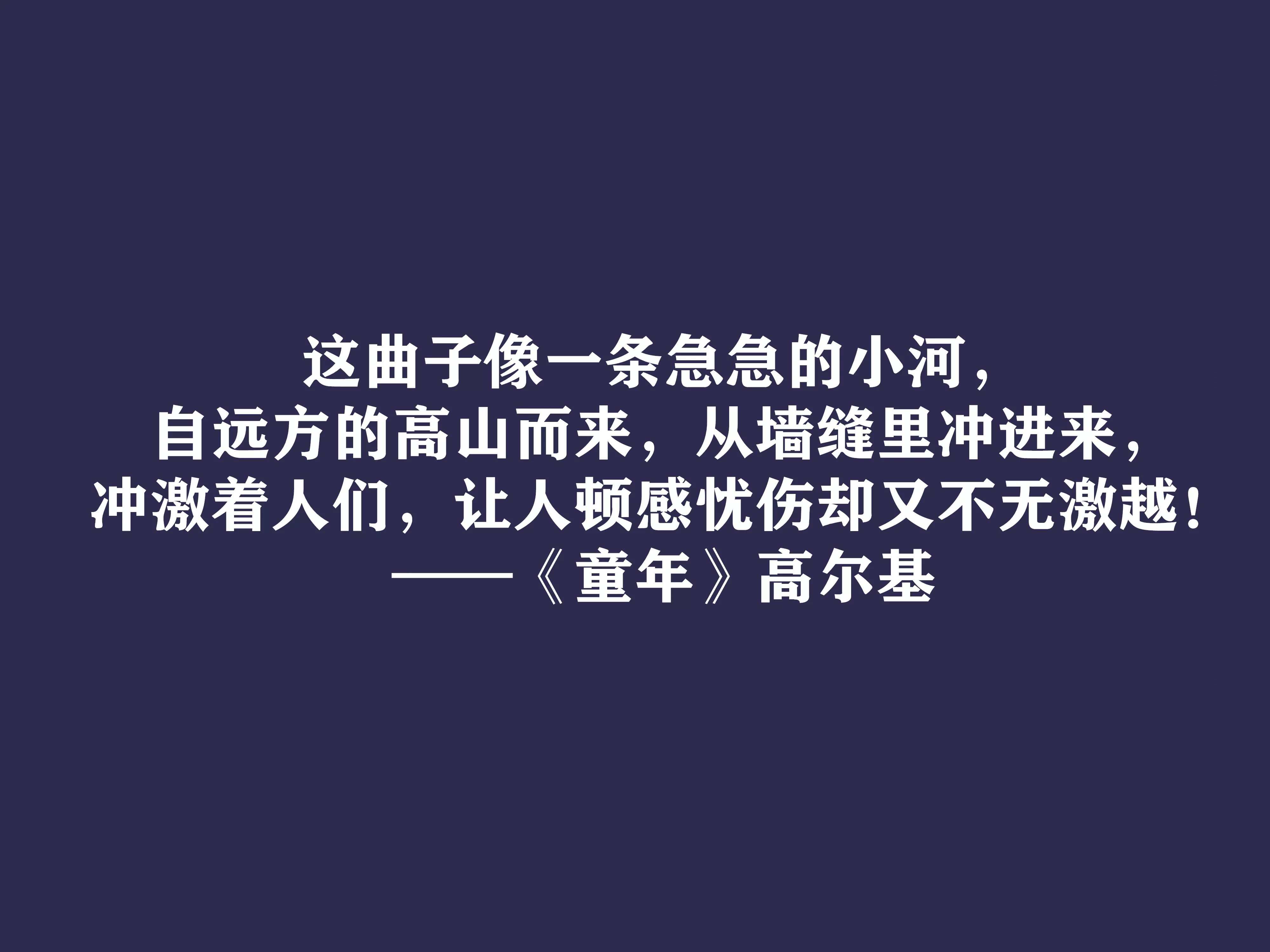 童年的好词好句加赏析(童年摘抄感悟赏析)-流云流梦