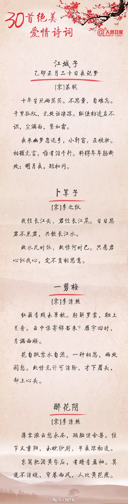 古代爱情诗句经典语录（很甜很暖的爱情诗句）