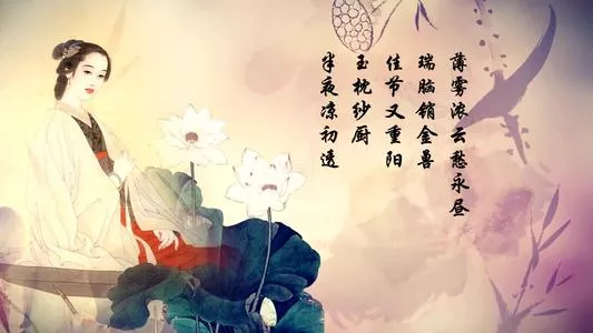 醉花阴李清照赏析翻译（醉花阴诗意解析）-流云流梦