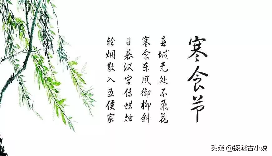 寒食的诗句意思是什么（寒食的古诗原文及翻译）-流云流梦