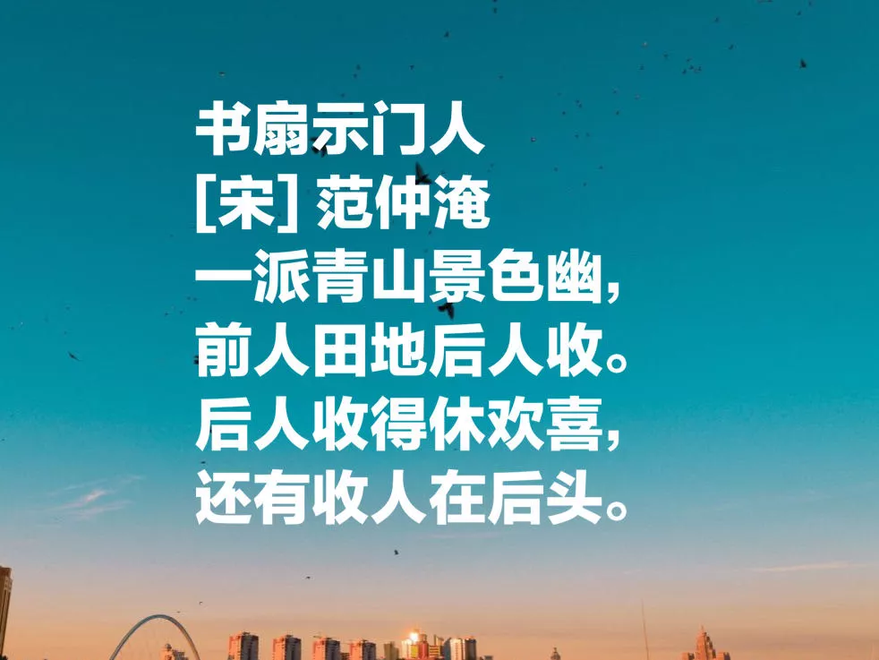 范仲淹代表作有哪些（范仲淹最著名的10首古诗）-流云流梦