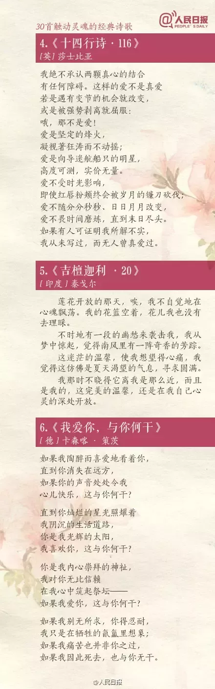 关于经典诗歌大全(千古绝颂)-流云流梦