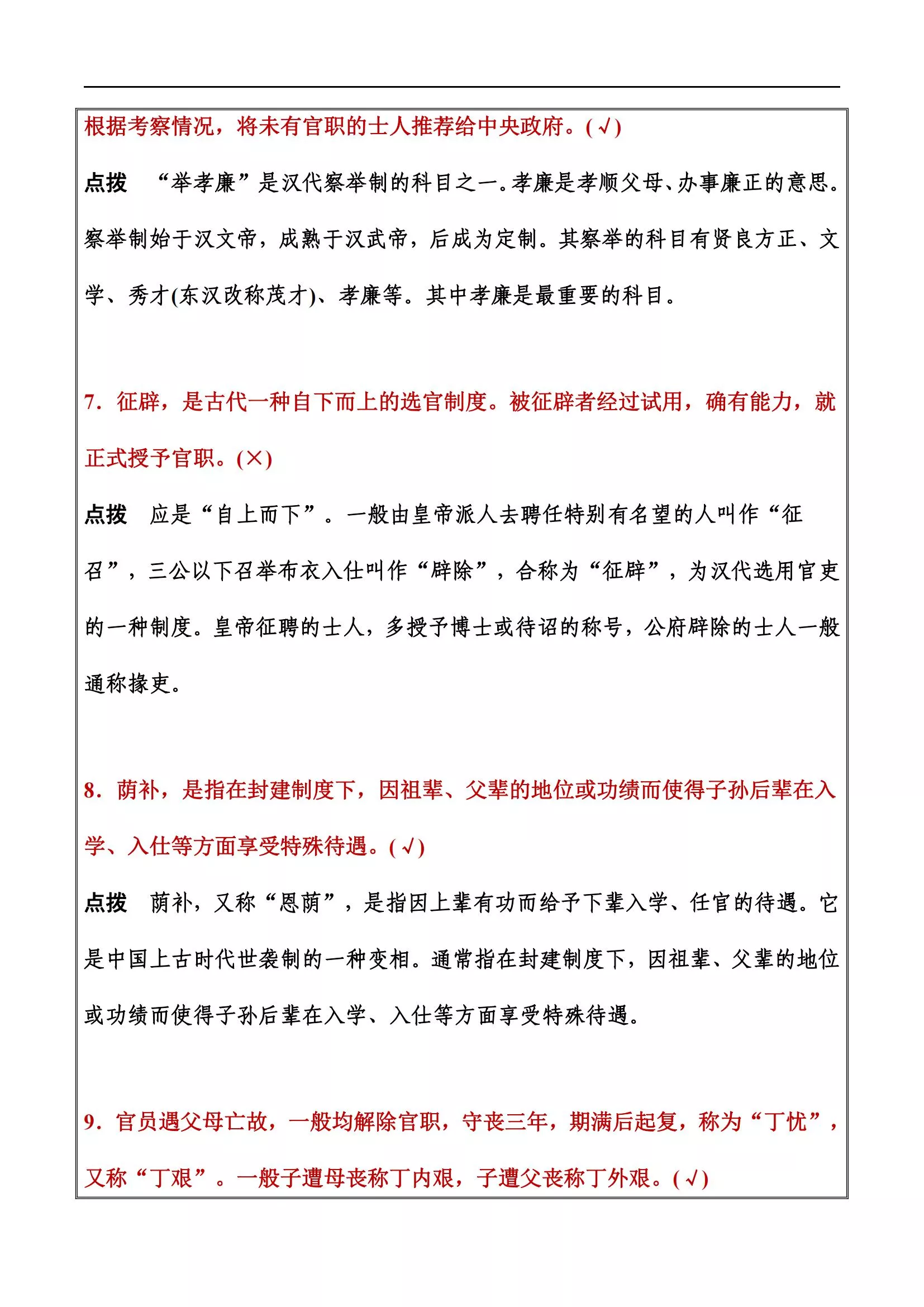 高中语文文言文常识（高中文言文基础知识）-流云流梦